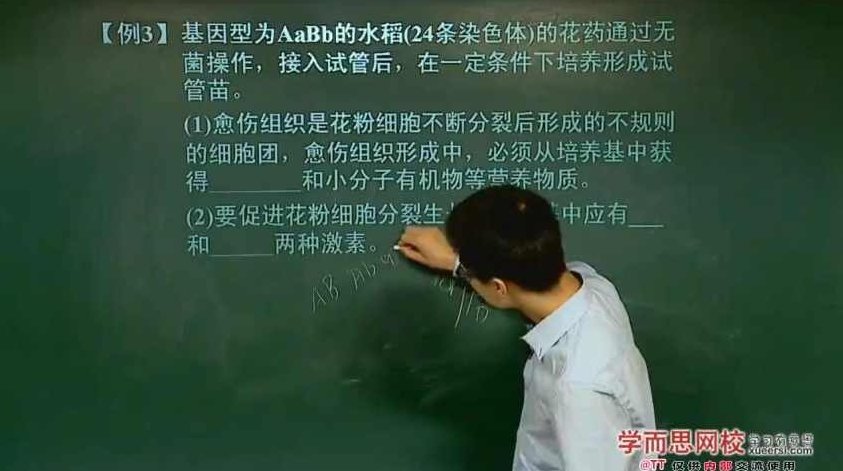 高阳 28课时学完高中生物必修3，高阳，28课时速成高中生物必修3全解