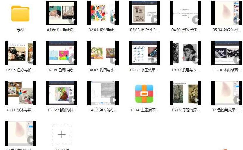 鲸字号2023老墨iPad手绘感插画第2期【画质不错有素材】鲸字号2023,老墨iPad手绘质感插画集——第二期,高清素材大放送,课程,讲座,制作,第2张 鲸字号2023老墨iPad手绘感插画第2期【画质不错有素材】鲸字号2023,老墨iPad手绘质感插画集——第二期,高清素材大放送,课程,讲座,制作,第2张