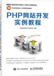 PHP Zend 开发实战教程全集 -PHP Zend框架深度解析与实战应用教程全集