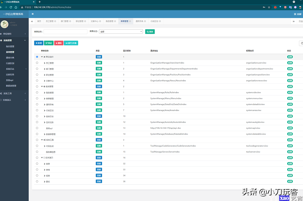 北风网基于ASP.net_MVC、AJAX智能表单的通用业务流程管理系统全37课，北风网ASP.NET_MVC与AJAX驱动的智能表单通用业务流程管理系统全37课详解