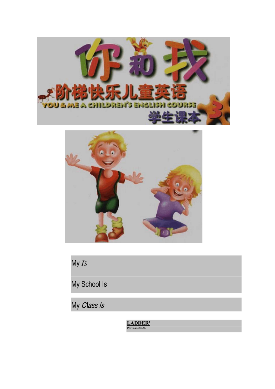 阶梯快乐儿童英语-YOU AND ME英语儿歌大家唱 10CD,阶梯快乐儿童英语,与您共度欢乐时光的YOU AND ME英语儿歌集 10CD珍藏版,英语学习,CD,10CD,第1张 阶梯快乐儿童英语-YOU AND ME英语儿歌大家唱 10CD,阶梯快乐儿童英语,与您共度欢乐时光的YOU AND ME英语儿歌集 10CD珍藏版,英语学习,CD,10CD,第1张