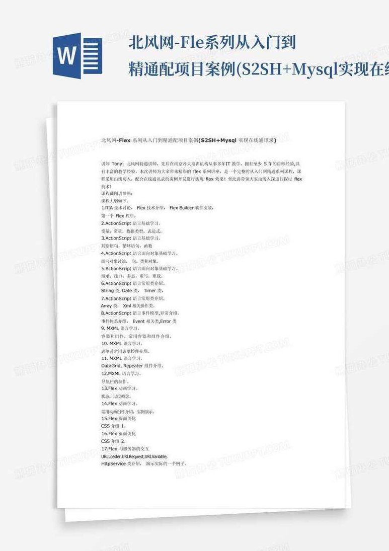 北风网 Lucene从基础到实战高级(实现华电内部搜索项目）北风网深度解析，Lucene搜索引擎从基础到实战高级——华电内部搜索项目实战解析