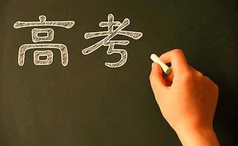 2015高考逆袭十大法则-如何在高三迅速提升成绩，2015高考逆袭宝典，高三学子如何迅速提升成绩的十大策略