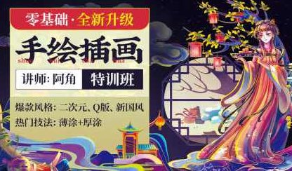 阿角零基础手绘插画特训班2022年2月结课，阿角手绘插画特训班2022年2月结课，零基础也能成为插画大师的秘诀