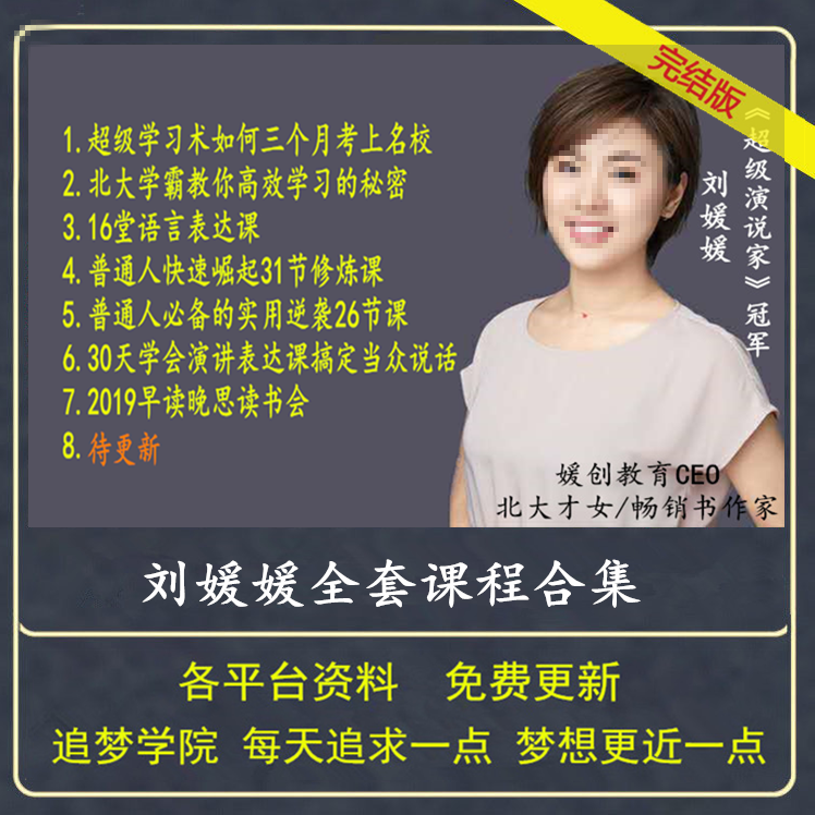 【受益一生】普通人快速崛起31节修炼课，受益一生，普通人快速崛起31节修炼课——开启成功之路的秘诀