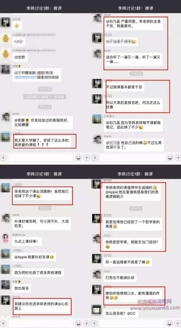 李鸣精神分析系统课之《移情、反移情与阻抗》【微课40讲】李鸣心理解析，移情、反移情与阻抗的深度探索微课40讲，专业解析与实战应用