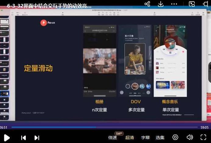 孔晨UI设计系统实战班第4期2022年，孔晨UI设计系统实战班第4期，2022年新锐设计师进阶之路,课程,视频,第4张