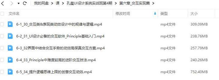 孔晨UI设计系统实战班第4期2022年，孔晨UI设计系统实战班第4期，2022年新锐设计师进阶之路,课程,视频,第3张