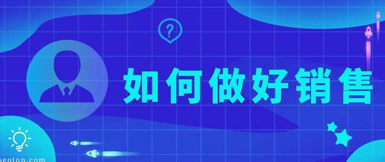 翟新兵 做好销售-营销四步之1,销售,第1张