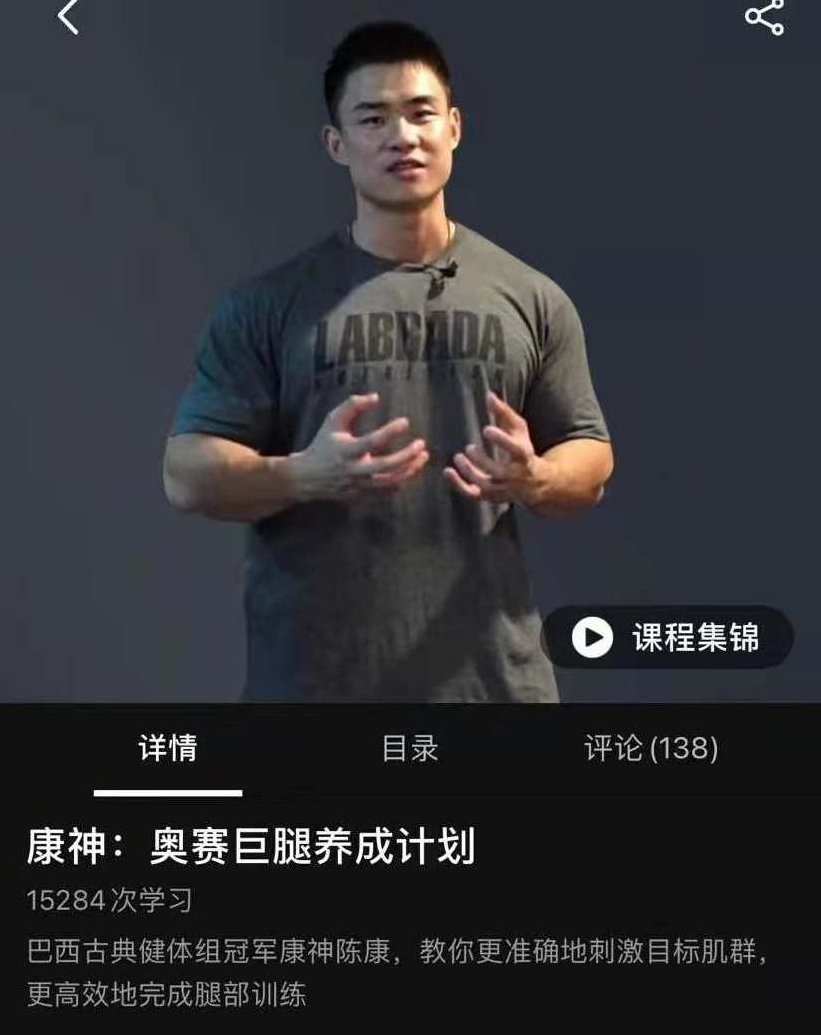 健身精华-陈康系列,陈康系列,健身精华与健康生活之道,课程,健身精华,第1张 健身精华-陈康系列,陈康系列,健身精华与健康生活之道,课程,健身精华,第1张