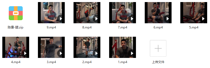 健身精华-陈康系列,陈康系列,健身精华与健康生活之道,课程,健身精华,第2张 健身精华-陈康系列,陈康系列,健身精华与健康生活之道,课程,健身精华,第2张