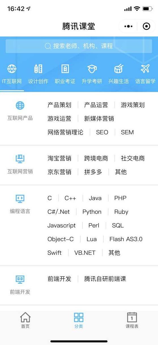 在线网课 微信小程序商城构建打通全栈应用讲座，在线网课，微信小程序商城构建全栈应用打通讲座，助力开发者高效实践