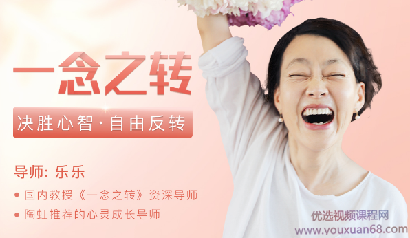 一念之转:决胜心智自由反转，一念之转，决胜未来，心智自由的逆袭反转