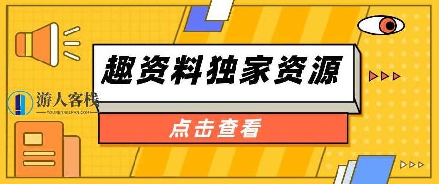 网易云课堂微专业突破年薪30W的高级UI设计师培训视频百度云分享_518智库教程资源网易云课堂微专业突破年薪30W的高级UI设计师培训视频百度云分享_518智库教程资源,网易云课堂高级UI设计师培训,年薪30W的突破之路,课程,518智库,百度云分享,第1张 网易云课堂微专业突破年薪30W的高级UI设计师培训视频百度云分享_518智库教程资源网易云课堂微专业突破年薪30W的高级UI设计师培训视频百度云分享_518智库教程资源,网易云课堂高级UI设计师培训,年薪30W的突破之路,课程,518智库,百度云分享,第1张