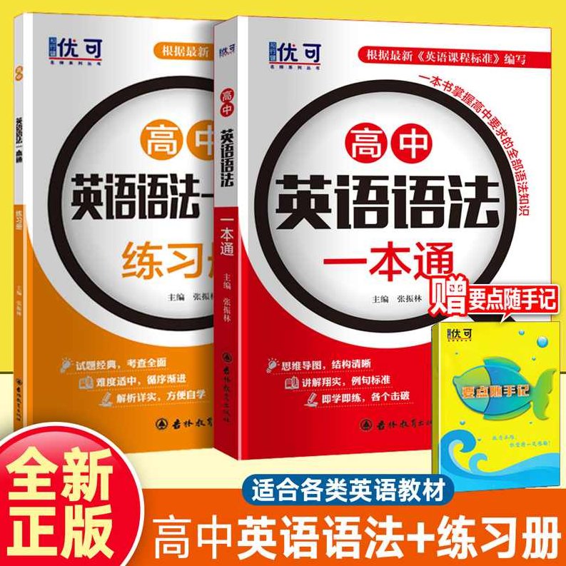 孙老师课堂 高中英语语法全27讲，孙老师课堂，高中英语语法全27讲，轻松掌握语法要点！,演讲,教学,大学学习,第1张