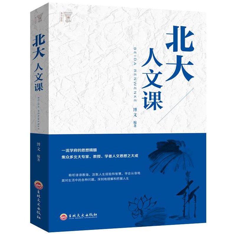 新千年北大文学名师授课录音大全集，新千年北大名师授课录音全集，文学殿堂的珍贵传承