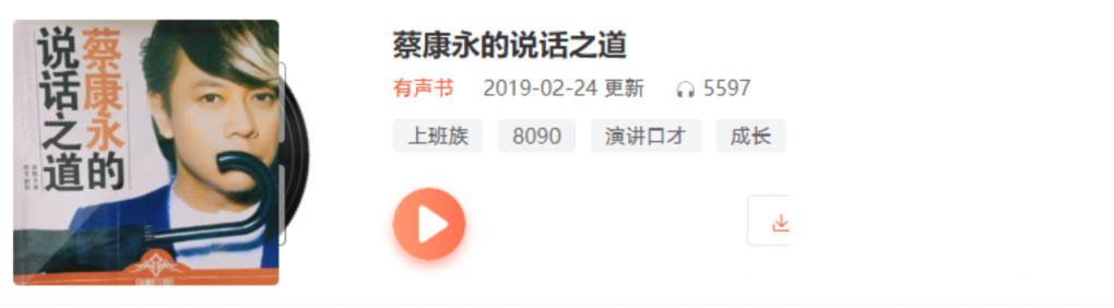 518智库教程分享-蔡康永的说话之道 518智库教程,蔡康永说话之道深度解析与实战技巧,518智库,深度解析,实战技巧,第1张 518智库教程分享-蔡康永的说话之道 518智库教程,蔡康永说话之道深度解析与实战技巧,518智库,深度解析,实战技巧,第1张