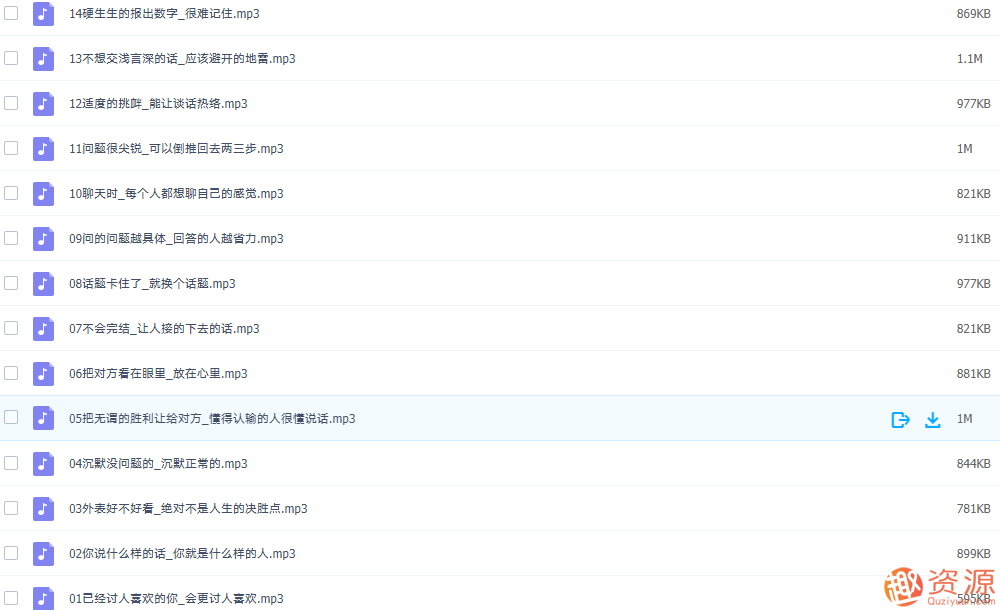 518智库教程分享-蔡康永的说话之道 518智库教程,蔡康永说话之道深度解析与实战技巧,518智库,深度解析,实战技巧,第3张 518智库教程分享-蔡康永的说话之道 518智库教程,蔡康永说话之道深度解析与实战技巧,518智库,深度解析,实战技巧,第3张