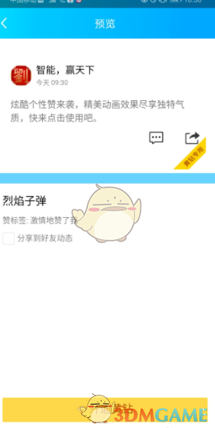 某站录制-利用QQ空间点赞引流(附工具)某站实用教程-QQ空间点赞引流策略(工具版),教程,亲自测试,第1张 某站录制-利用QQ空间点赞引流(附工具)某站实用教程-QQ空间点赞引流策略(工具版),教程,亲自测试,第1张