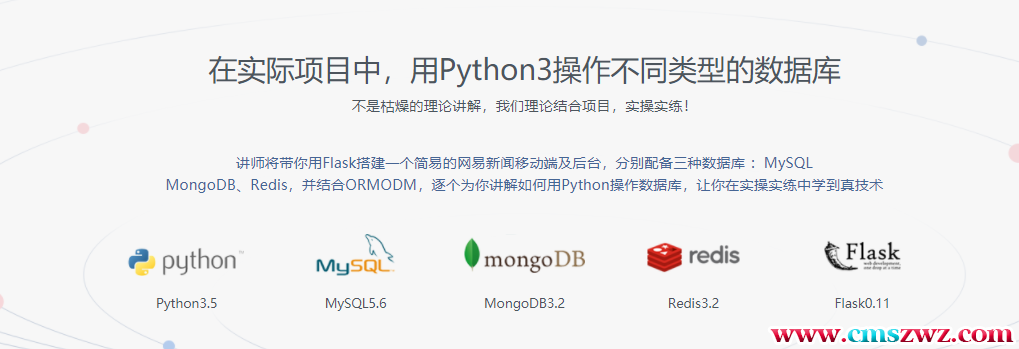 在线网课 Python操作三大主流数据库，在线网课，Python玩转三大主流数据库实战教程,设计,基础,掌握,第1张