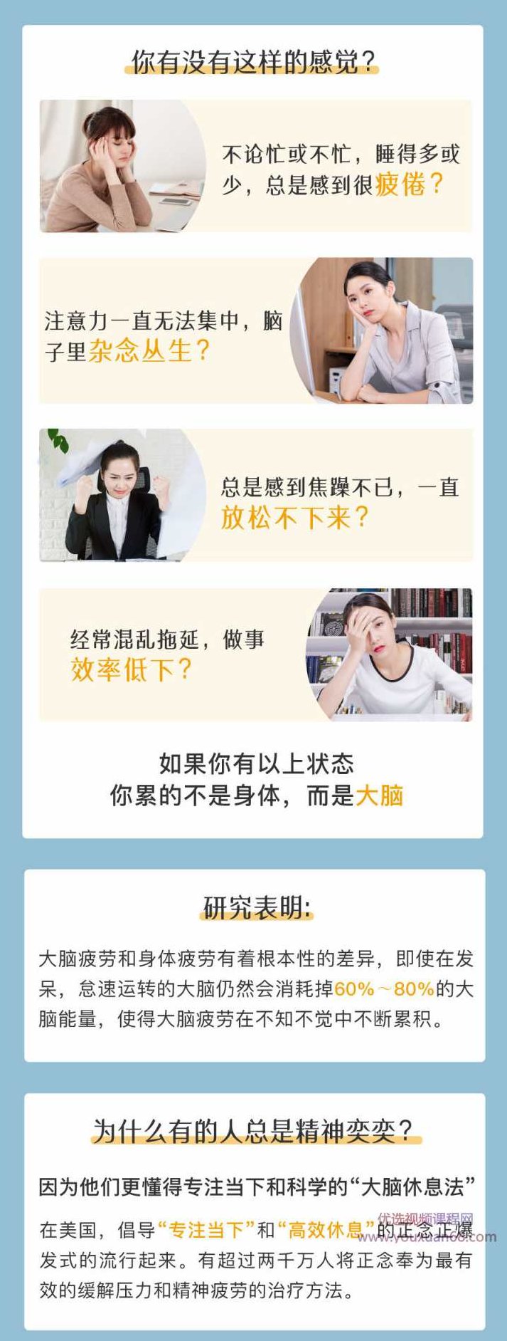 贾坤：21天高效休息法训练营，还你一个更积极的大脑和内心，贾坤，21天高效休息法训练营——解锁积极大脑与内心的秘密之道,课程,基础,训练营,第2张