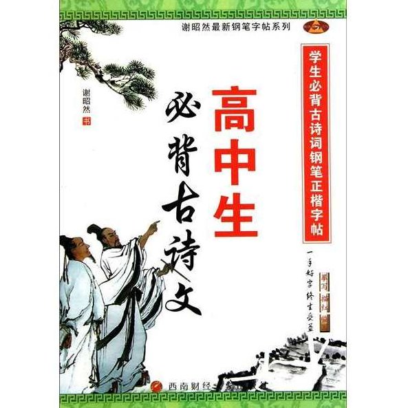 古诗文朗读 高中生必背古诗文标准朗读版40部（音频）古诗文朗读，高中生必备的40部经典古诗文标准朗读版（音频）精选解析