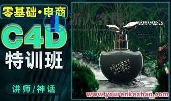 神话2022年零基础电商C4D特训班第1期百度云盘分享，2022年神话零基础电商C4D特训班第1期，云盘全解析与实战技巧