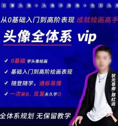 郑红远素描头像，郑红远素描头像，艺术与细节的完美融合