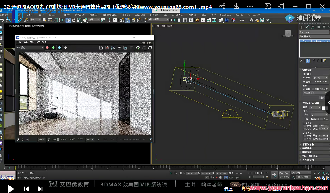 艾巴优幽幽3dmax效果图2022vray教程百度云盘分享,艾巴优3DMax效果图2022版Vray教程,云盘分享与学习指南,课程,视频,教程,第3张 艾巴优幽幽3dmax效果图2022vray教程百度云盘分享,艾巴优3DMax效果图2022版Vray教程,云盘分享与学习指南,课程,视频,教程,第3张