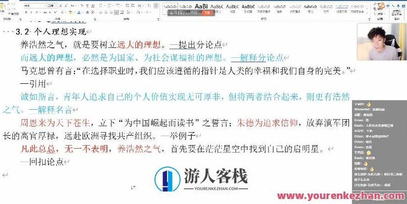 闰凯 高三语文2021年秋季班,视频,第2张 闰凯 高三语文2021年秋季班,视频,第2张