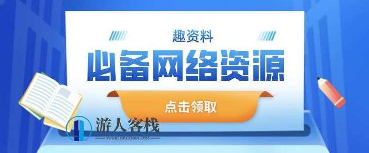 有道万词班 突破英语学习的利器,有道万词班,英语学习的利器与突破之道,英语学习,第1张 有道万词班 突破英语学习的利器,有道万词班,英语学习的利器与突破之道,英语学习,第1张