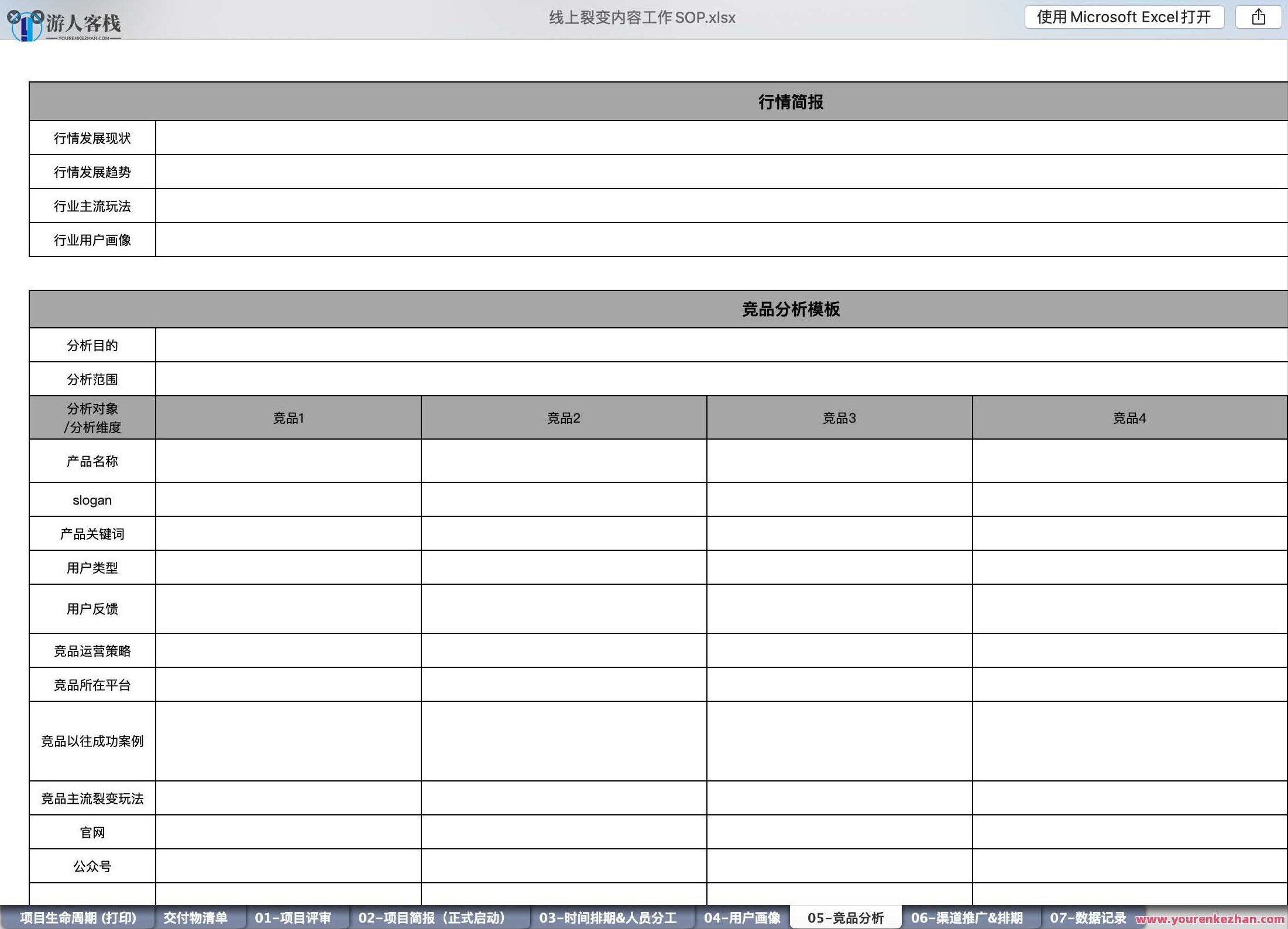 裂变增长计划内部sop 百度云盘分享,智能营销策略与裂变增长计划内部SOP分享,百度云盘分享,第5张 裂变增长计划内部sop 百度云盘分享,智能营销策略与裂变增长计划内部SOP分享,百度云盘分享,第5张