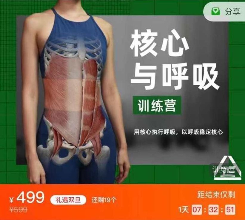 根正派核心与呼吸训练营，根正派核心，呼吸之道与身心训练营的深度探索