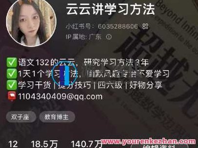 梨云小红书-萌萌家网课，梨云小红书，萌萌家网课，开启智慧学习之旅