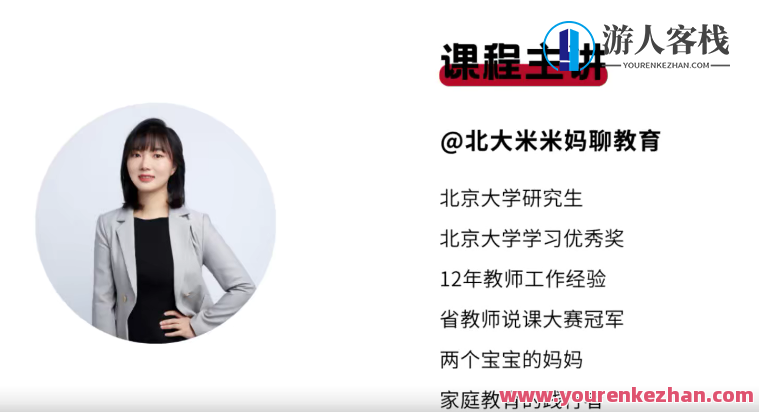 北大米妈家长教育学习动力课,518智库,第1张 北大米妈家长教育学习动力课,518智库,第1张
