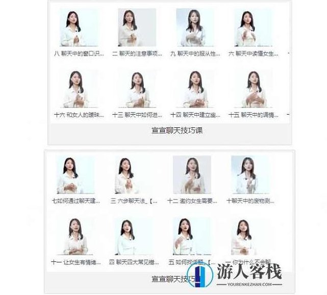 宣宣聊天课程：这么聊天,更吸引她百度云盘分享，宣宣聊天技巧，如何吸引女性百度云盘分享,课程,百度云盘分享,第1张