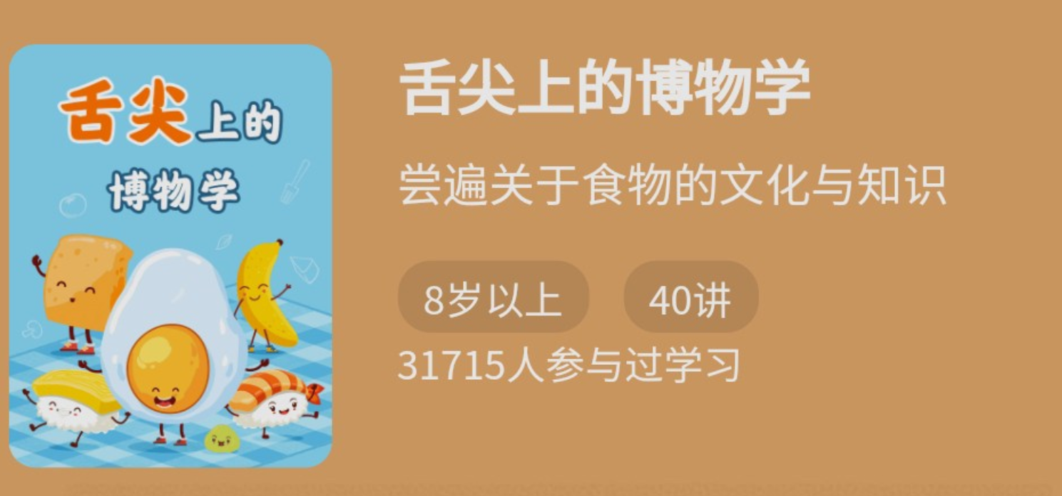舌尖上的博物学，尝遍关于食物的文化与知识，舌尖上的博物学，探索食物背后的文化与知识之旅