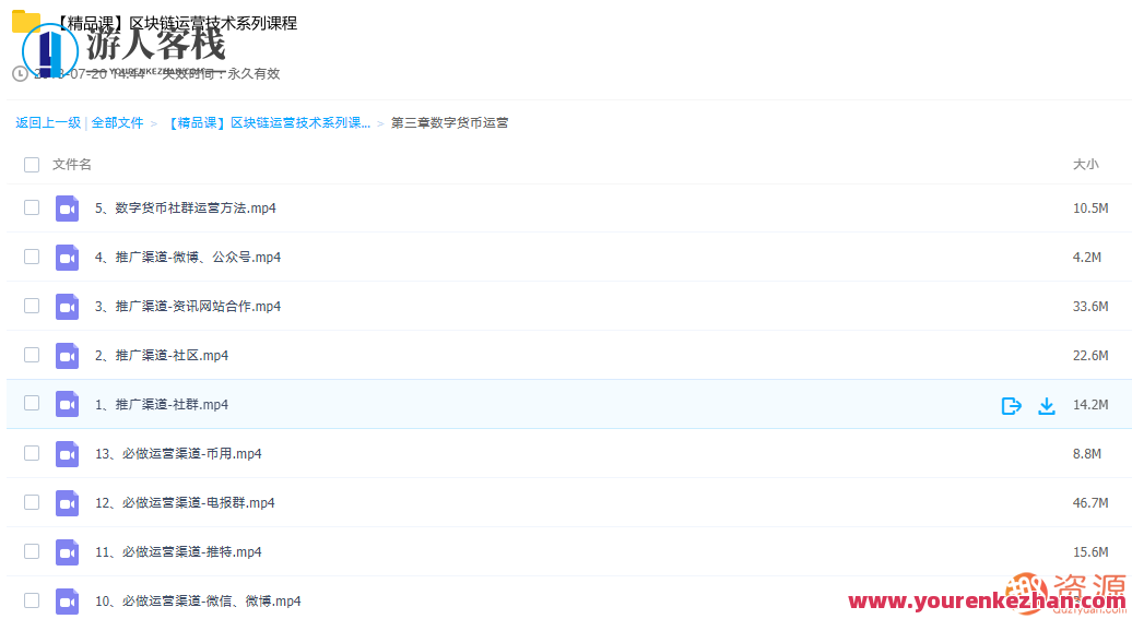 运营技术区块链系列课程,区块链运营技术进阶课程,深度解析与实战演练,课程,518智库,深度解析,第3张 运营技术区块链系列课程,区块链运营技术进阶课程,深度解析与实战演练,课程,518智库,深度解析,第3张