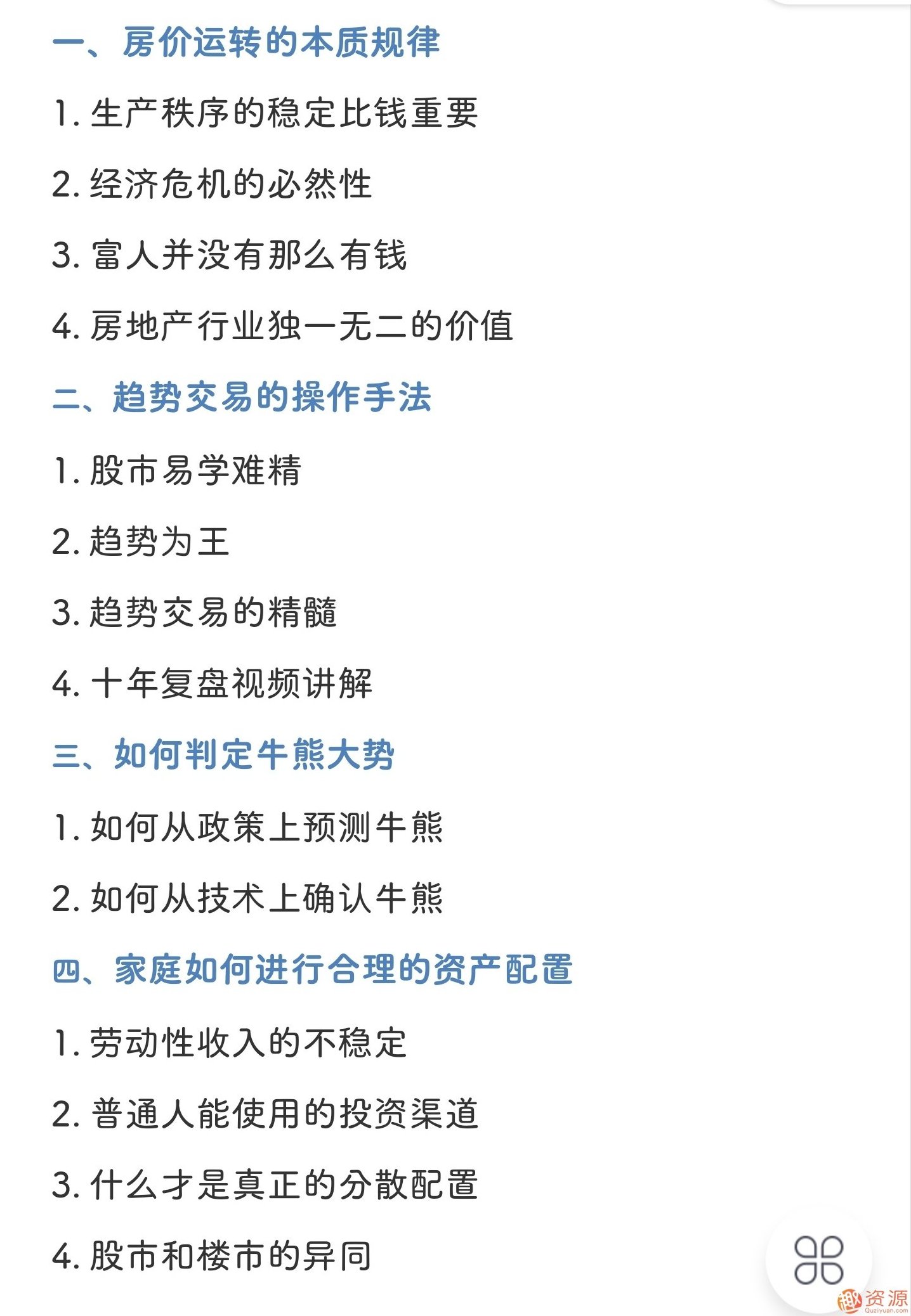 金融训练营:开启你的金融之路,金融精英之路,深度探索金融训练营,金融之路,深度探索,金融精英,第3张 金融训练营:开启你的金融之路,金融精英之路,深度探索金融训练营,金融之路,深度探索,金融精英,第3张