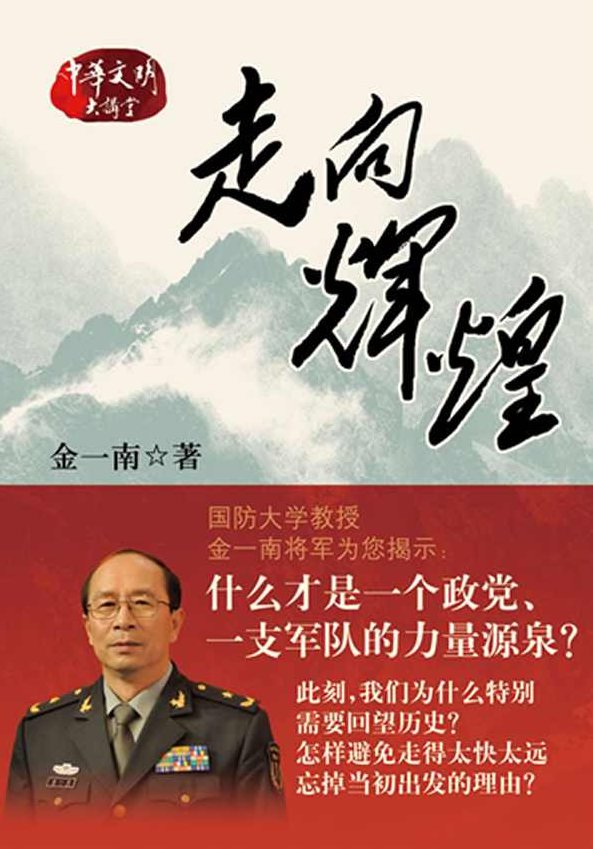 (走向辉煌)新高三胡正伟最新高考语文真题全解析,(走向辉煌,胡正伟高考语文真题全解析新高三版),课程,基础,梦想,第1张 (走向辉煌)新高三胡正伟最新高考语文真题全解析,(走向辉煌,胡正伟高考语文真题全解析新高三版),课程,基础,梦想,第1张