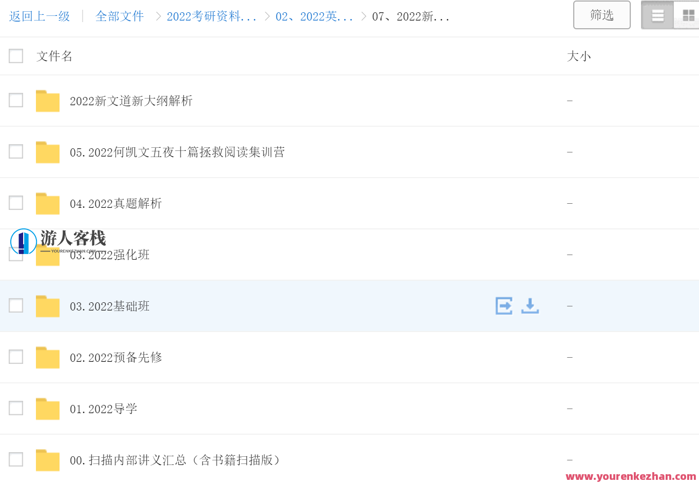 2022年新文道何凯文考研英语视频课程:助力你的英语考试之路,新文道考研英语视频课程,助你2022年英语考试之路,何凯文深度解析,课程,518智库,视频,第1张 2022年新文道何凯文考研英语视频课程:助力你的英语考试之路,新文道考研英语视频课程,助你2022年英语考试之路,何凯文深度解析,课程,518智库,视频,第1张