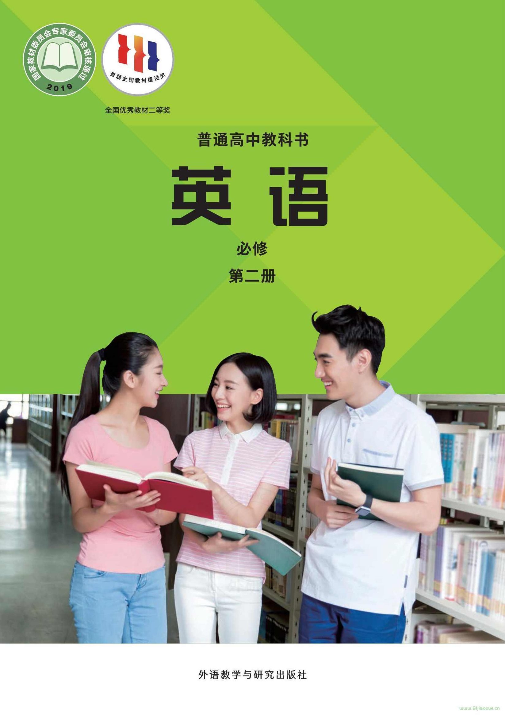 高一、高二英语同步必修1-5、选修6-8全集，高一高二英语同步必修1-5全解与选修6-8全攻略