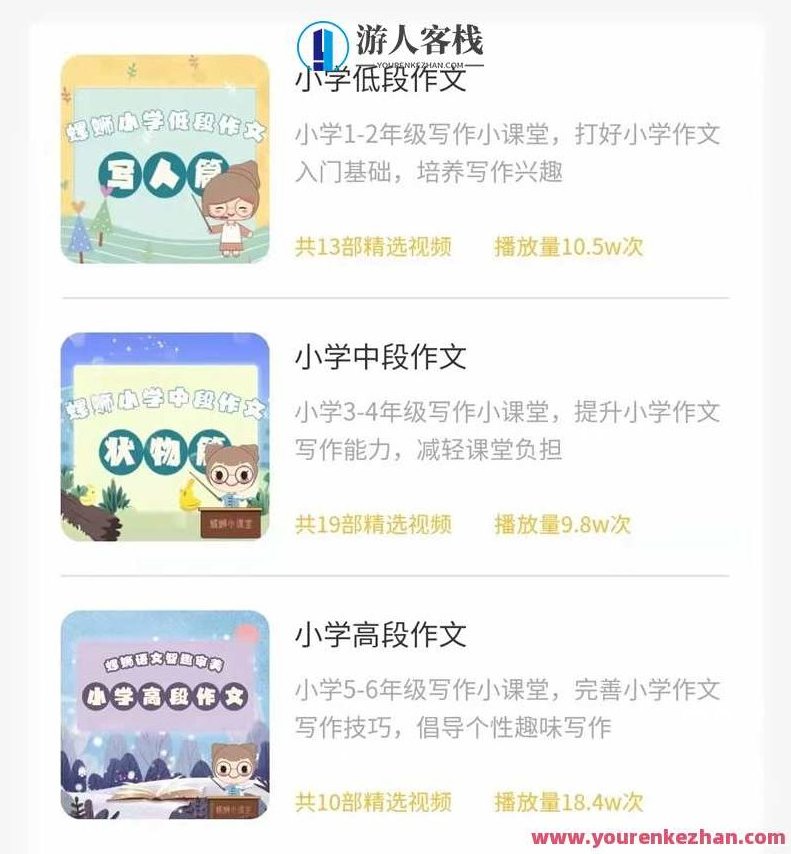 螺蛳大语文《螺蛳小学低、中、高段作文》百度云分享，螺蛳小学作文宝典，低、中、高段作文秘籍,518智库,百度云分享,秘籍,第1张