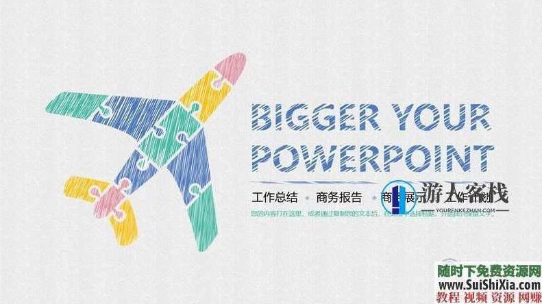 350份手绘风格的PPT模板打包分享，全部是精品，PPT模板分享，350份手绘风格精美PPT模板，一网打尽,素材,第2张