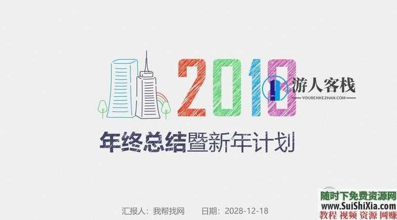 350份手绘风格的PPT模板打包分享，全部是精品，PPT模板分享，350份手绘风格精美PPT模板，一网打尽,素材,第4张