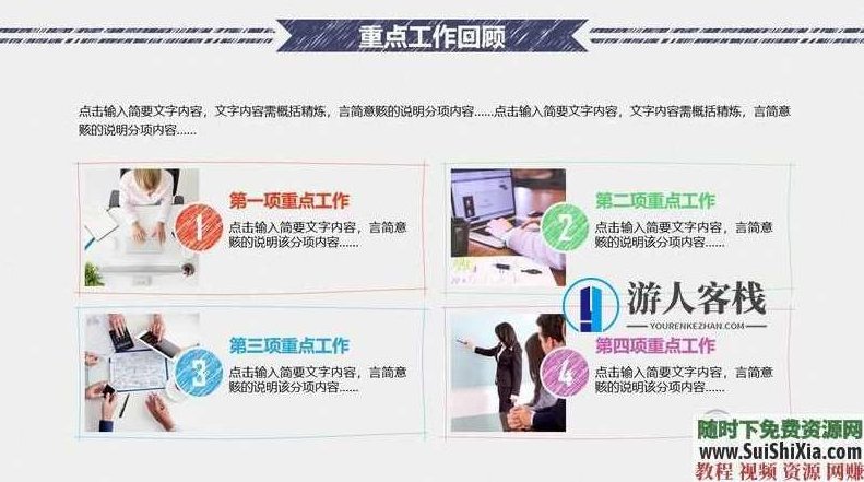 350份手绘风格的PPT模板打包分享，全部是精品，PPT模板分享，350份手绘风格精美PPT模板，一网打尽,素材,第6张