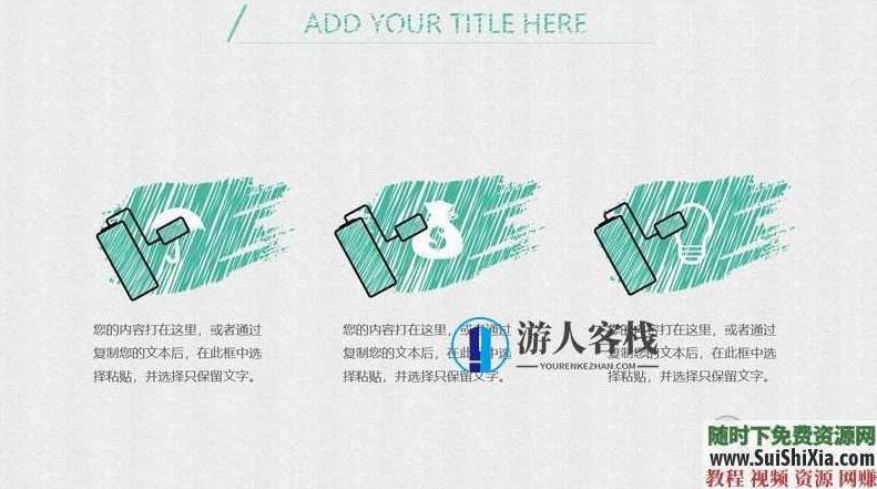 350份手绘风格的PPT模板打包分享，全部是精品，PPT模板分享，350份手绘风格精美PPT模板，一网打尽,素材,第7张