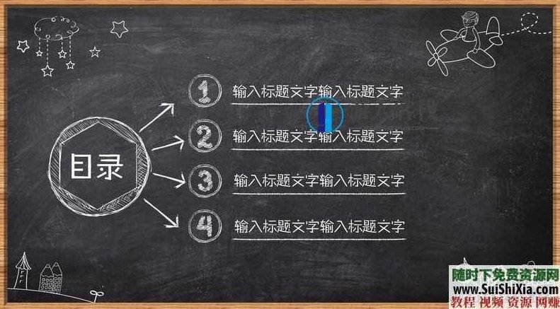 350份手绘风格的PPT模板打包分享，全部是精品，PPT模板分享，350份手绘风格精美PPT模板，一网打尽,素材,第9张