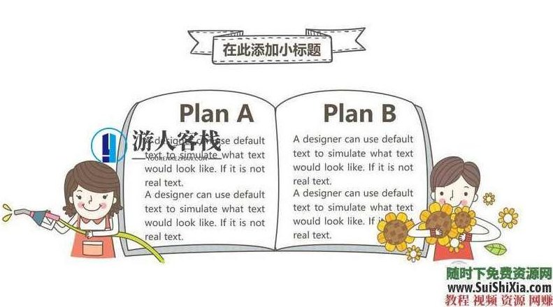 350份手绘风格的PPT模板打包分享，全部是精品，PPT模板分享，350份手绘风格精美PPT模板，一网打尽,素材,第11张