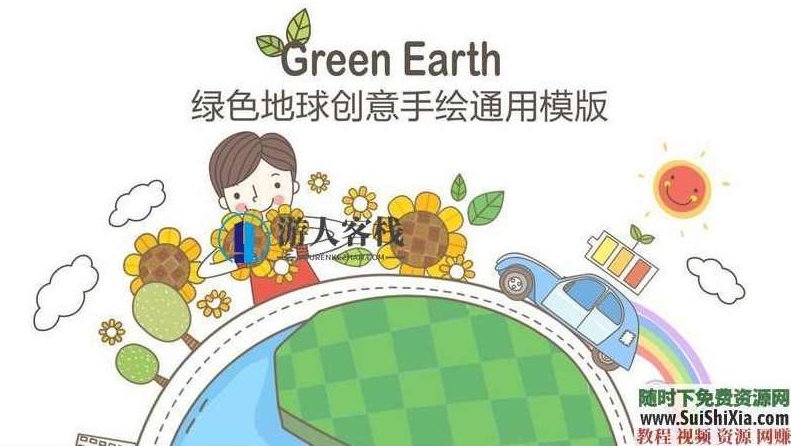 350份手绘风格的PPT模板打包分享，全部是精品，PPT模板分享，350份手绘风格精美PPT模板，一网打尽,素材,第10张